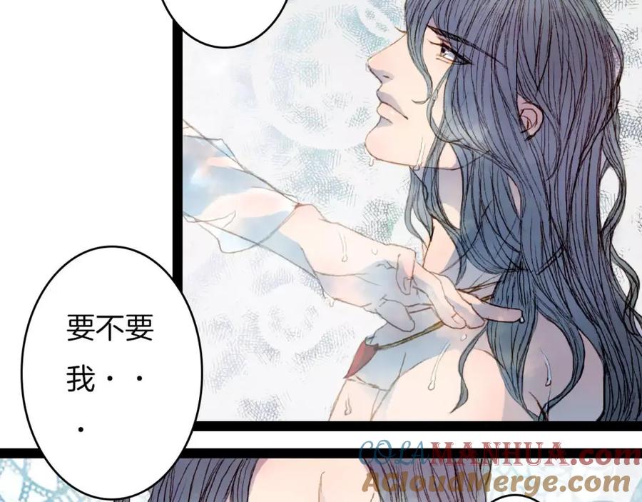 《曲有误》第26话 沐浴 第35页
