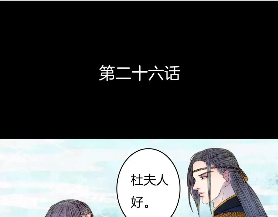 《曲有误》第26话 沐浴 第4页