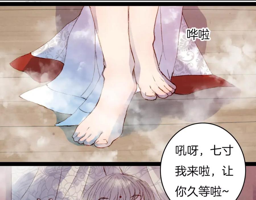 《曲有误》第26话 沐浴 第26页