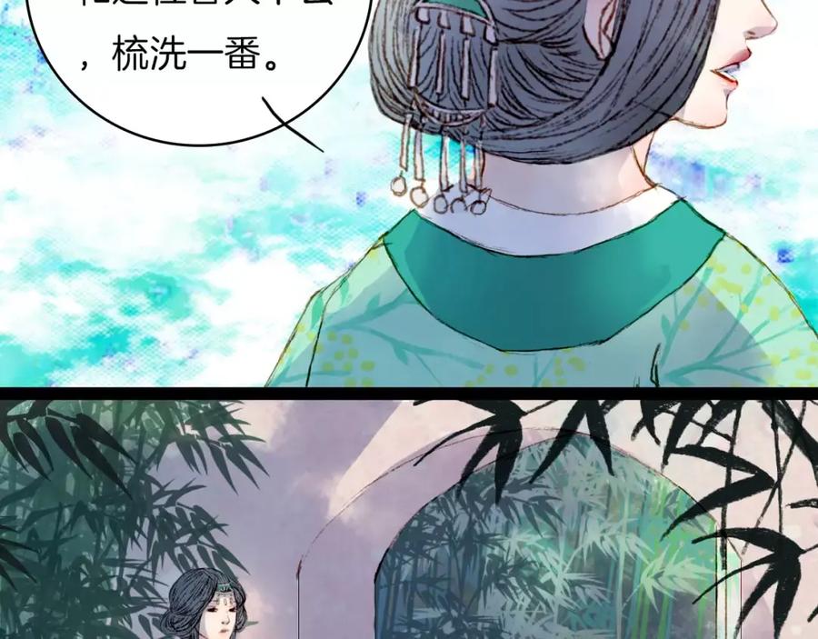 《曲有误》第26话 沐浴 第20页
