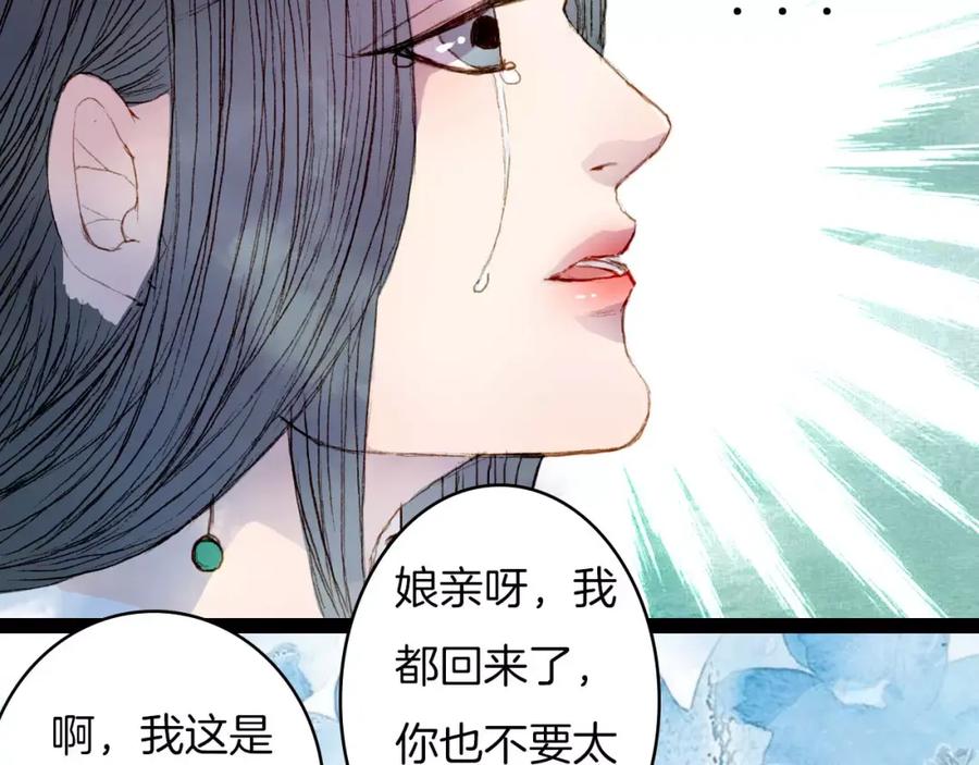 《曲有误》第26话 沐浴 第16页