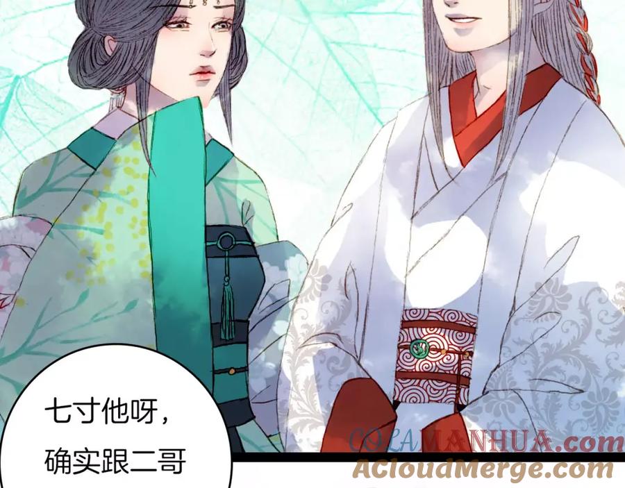 《曲有误》第26话 沐浴 第11页