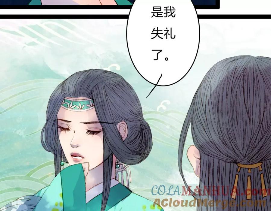 《曲有误》第26话 沐浴 第9页
