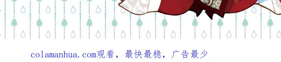 《曲有误》第26话 沐浴 第38页