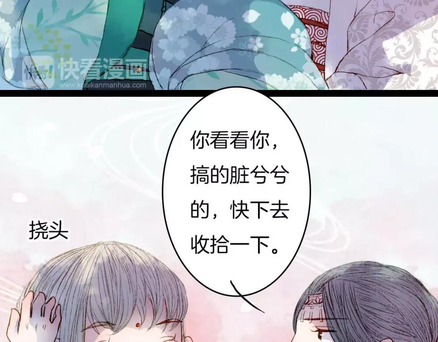 《曲有误》第26话 沐浴 第18页