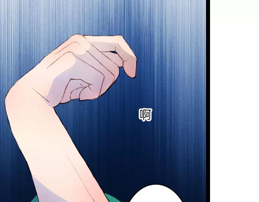 《曲有误》第26话 沐浴 第8页