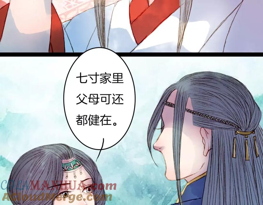 《曲有误》第26话 沐浴 第13页