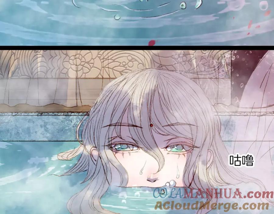 《曲有误》第26话 沐浴 第31页
