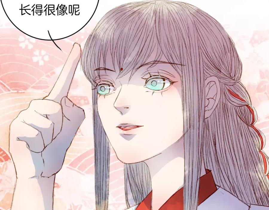《曲有误》第26话 沐浴 第12页