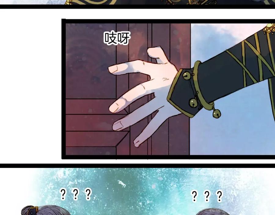《曲有误》第27话 意外的相像 第35页