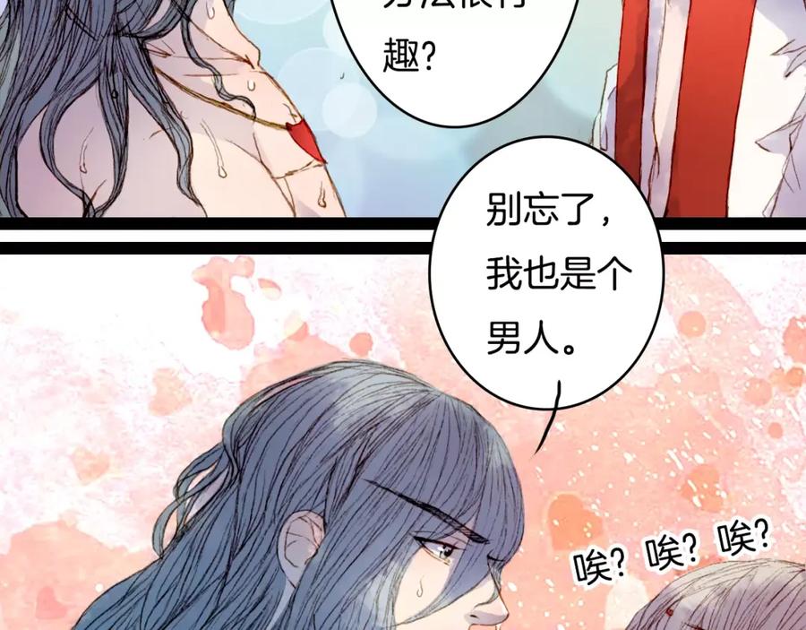 《曲有误》第27话 意外的相像 第14页