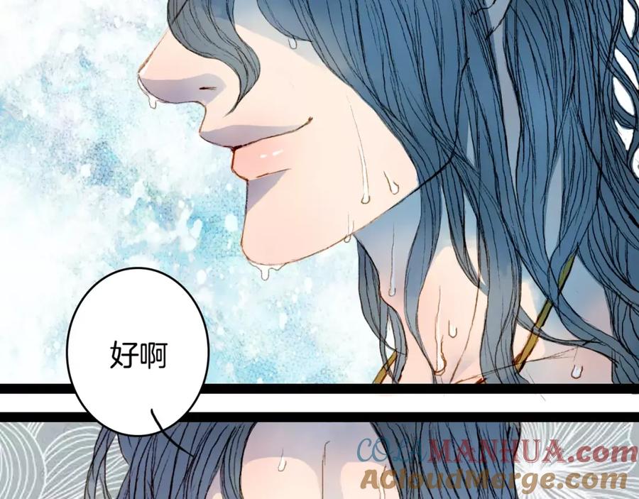 《曲有误》第27话 意外的相像 第10页