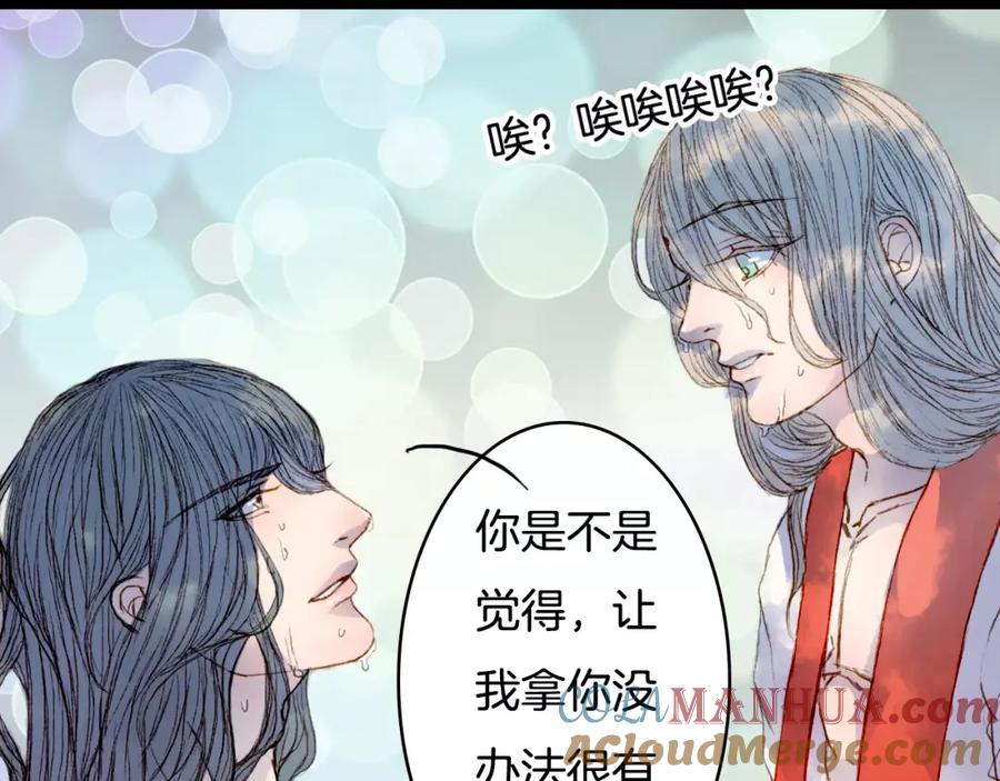《曲有误》第27话 意外的相像 第13页