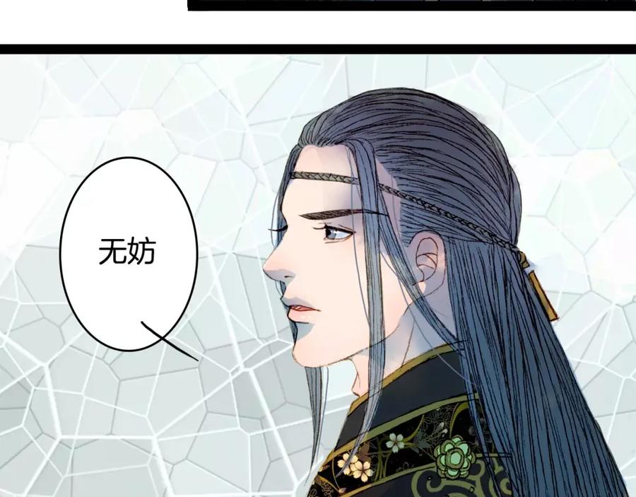 《曲有误》第27话 意外的相像 第48页