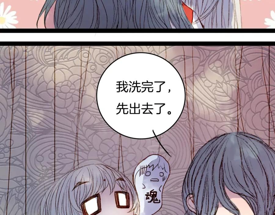 《曲有误》第27话 意外的相像 第21页