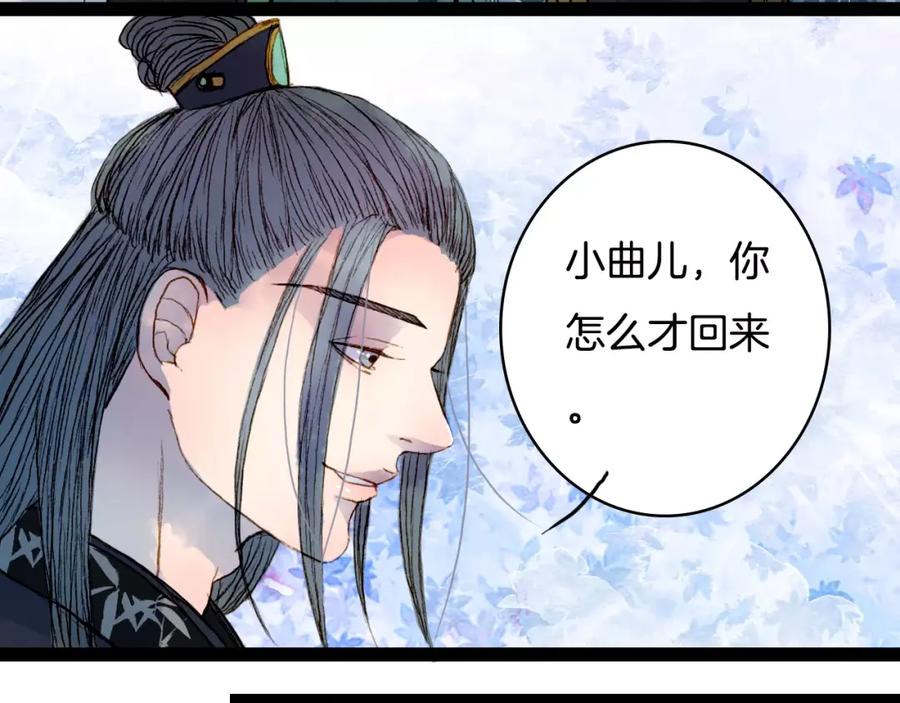 《曲有误》第27话 意外的相像 第41页