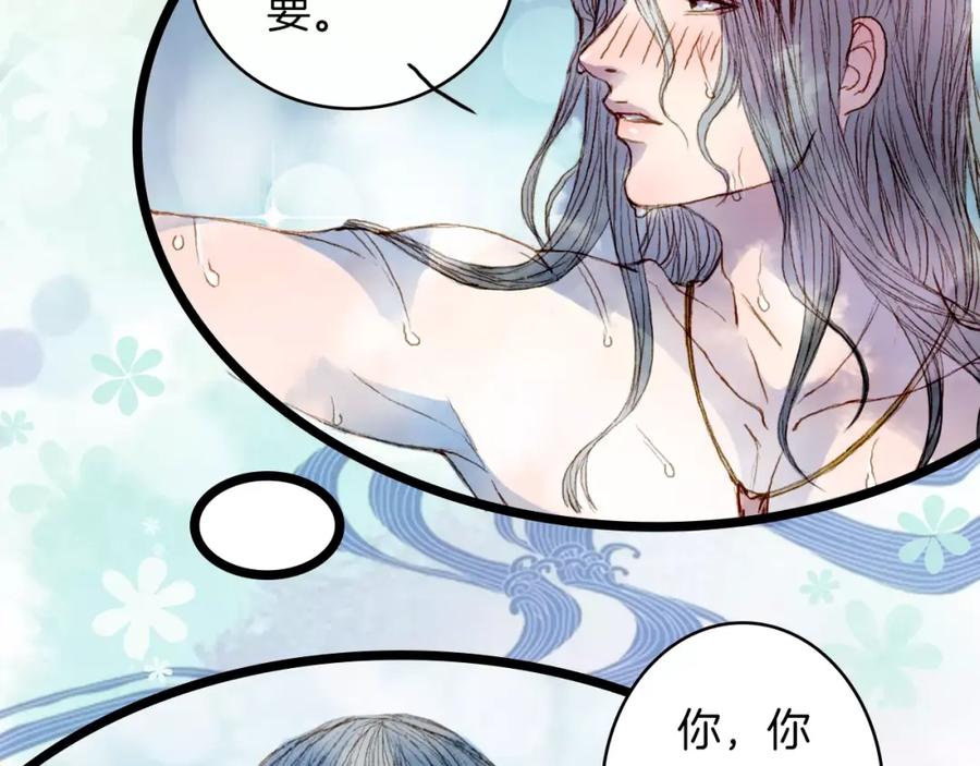 《曲有误》第27话 意外的相像 第6页