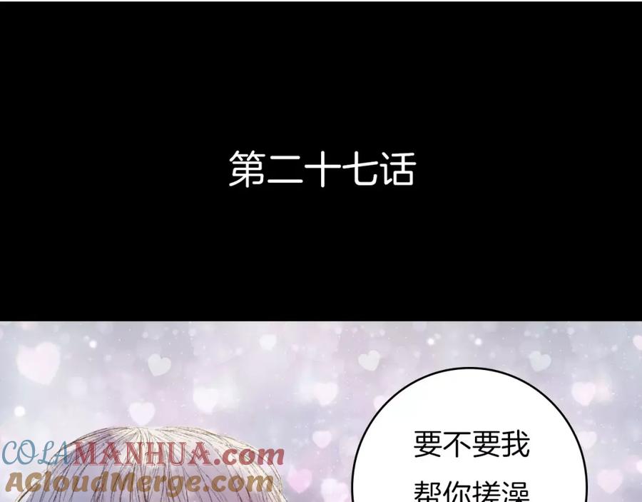 《曲有误》第27话 意外的相像 第4页