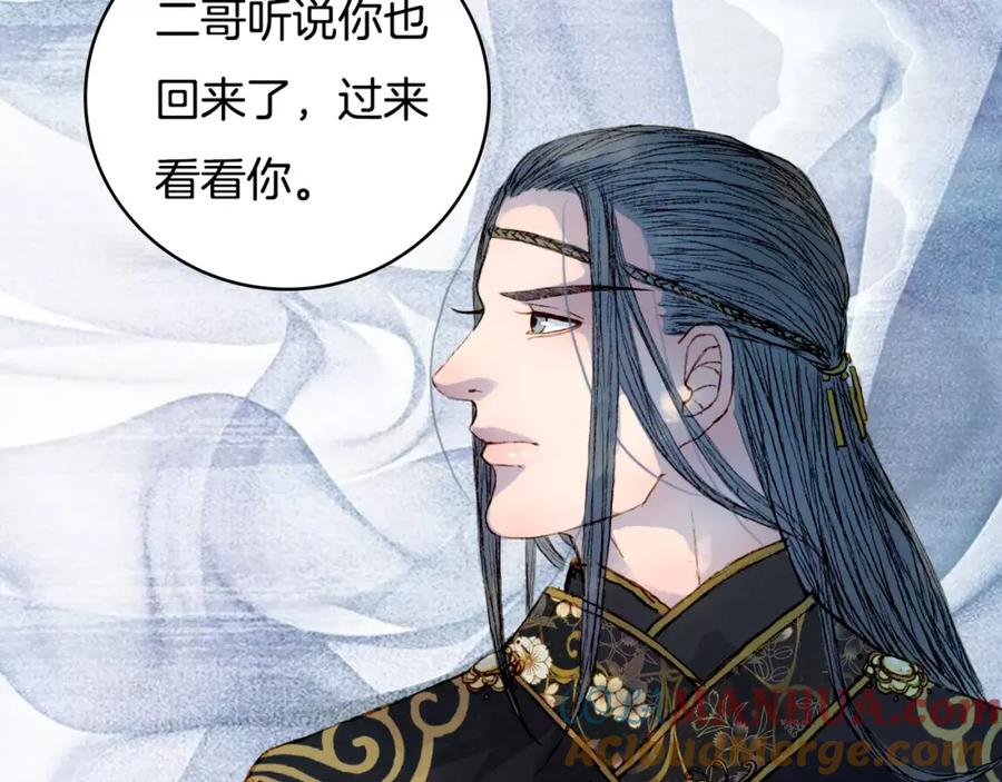 《曲有误》第27话 意外的相像 第34页