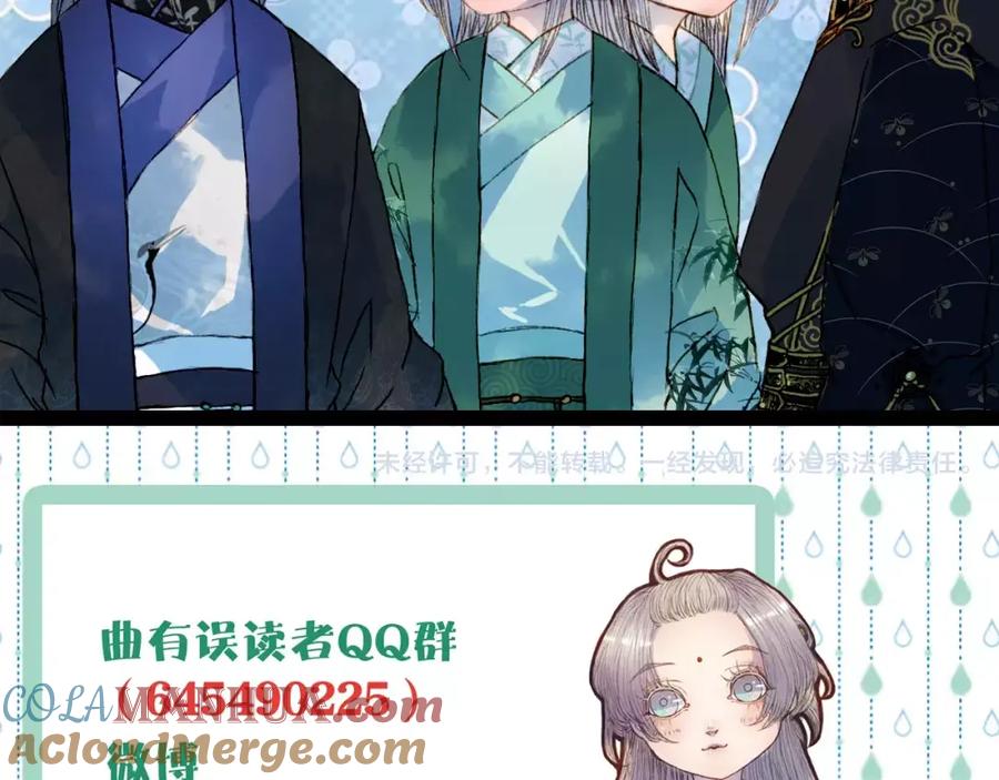 《曲有误》第27话 意外的相像 第55页