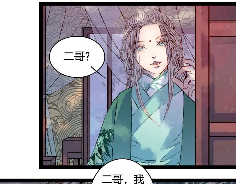 《曲有误》第27话 意外的相像 第39页