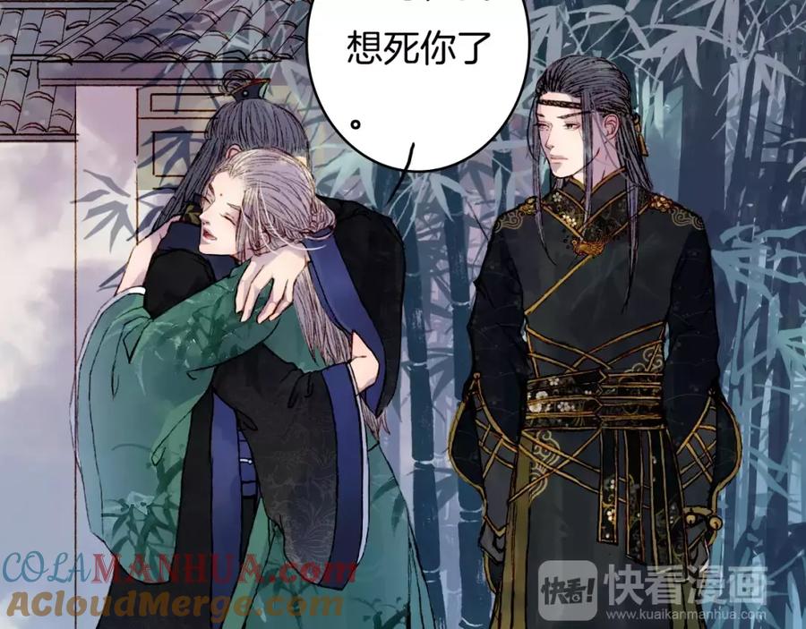 《曲有误》第27话 意外的相像 第40页