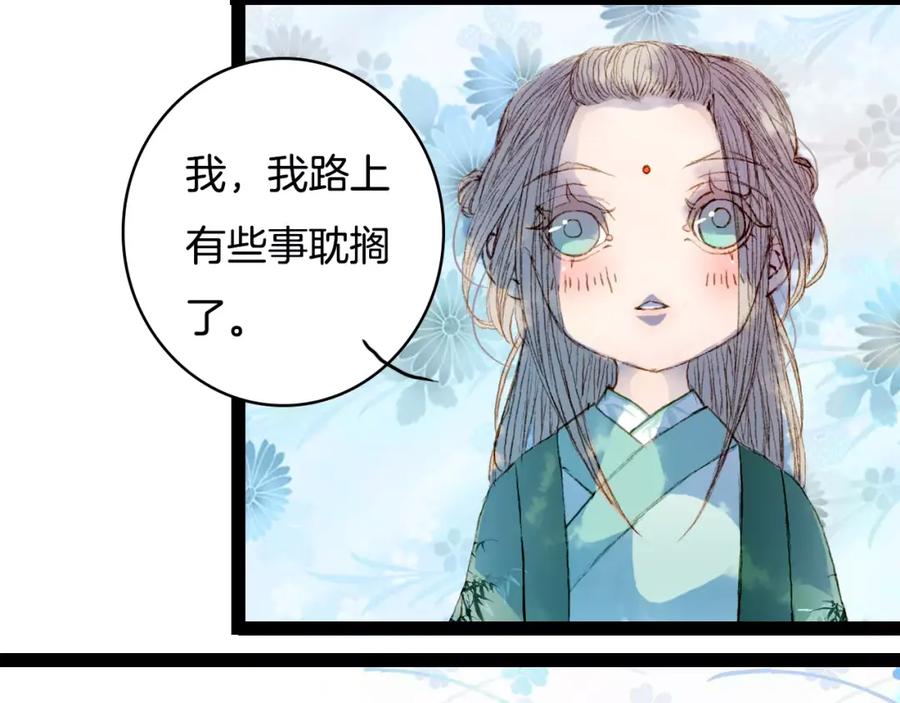 《曲有误》第27话 意外的相像 第42页