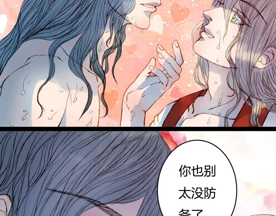 《曲有误》第27话 意外的相像 第15页