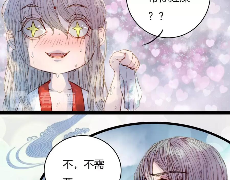 《曲有误》第27话 意外的相像 第5页