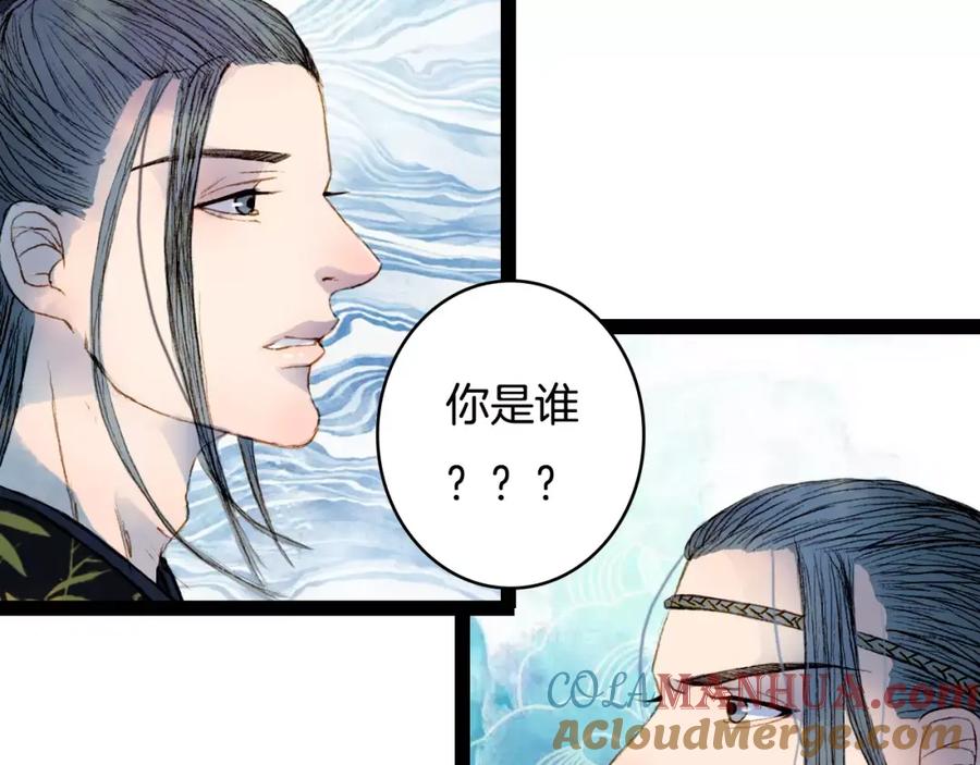 《曲有误》第27话 意外的相像 第37页