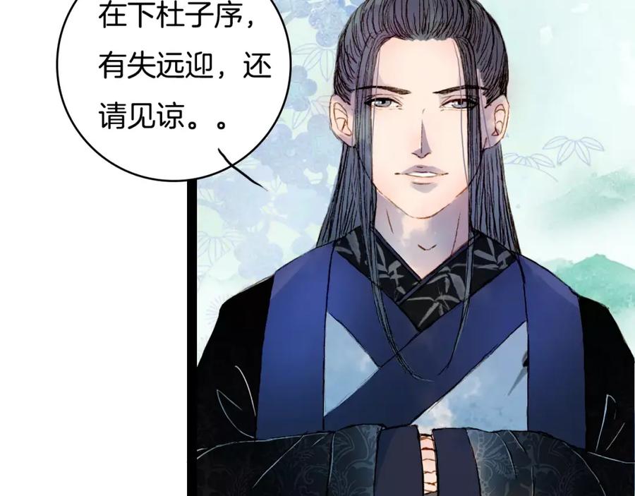 《曲有误》第27话 意外的相像 第47页