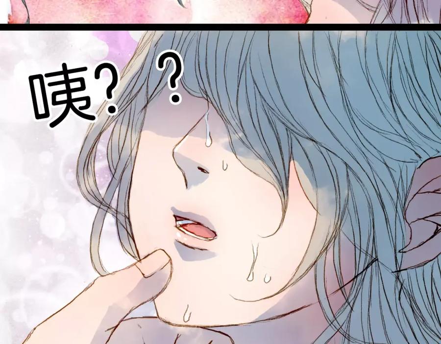 《曲有误》第27话 意外的相像 第17页