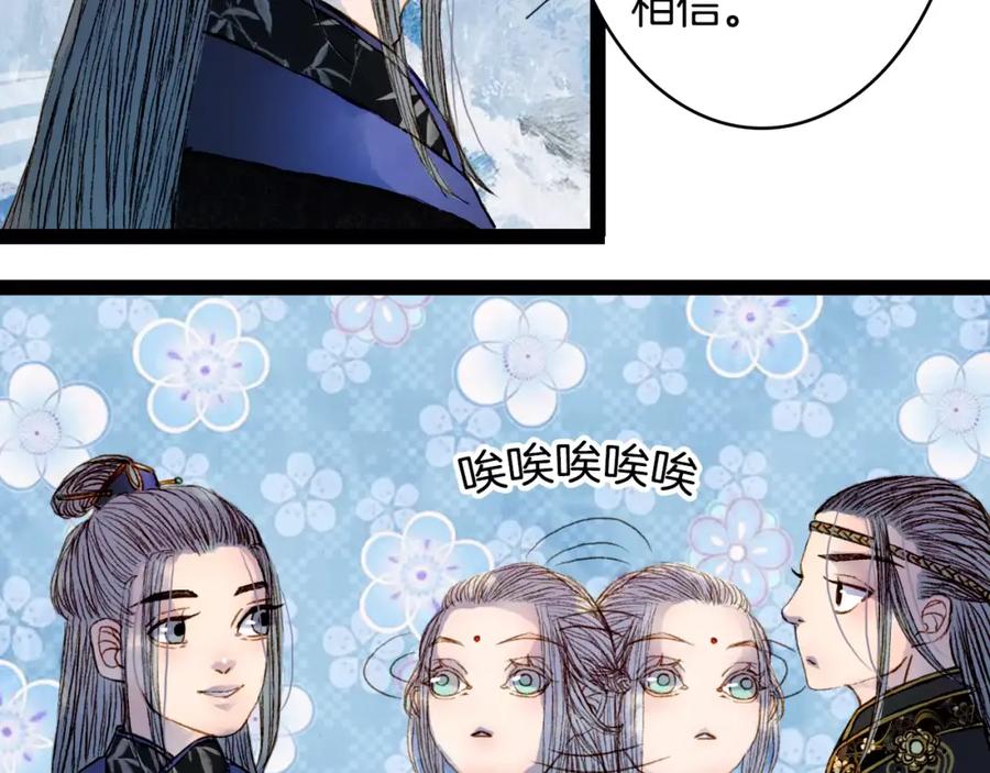 《曲有误》第27话 意外的相像 第54页