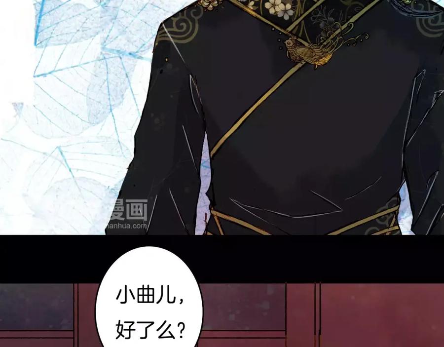 《曲有误》第27话 意外的相像 第32页