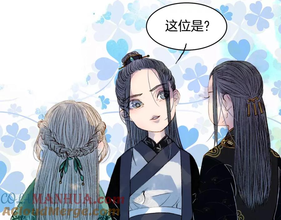 《曲有误》第27话 意外的相像 第43页