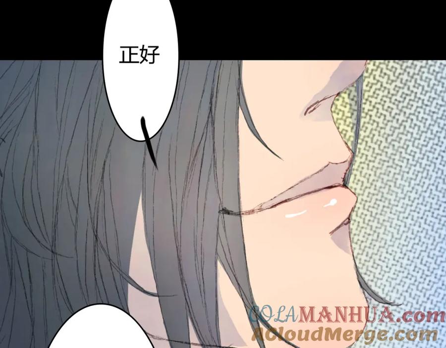 《曲有误》第2话 这样进展太快了吧！ 第52页