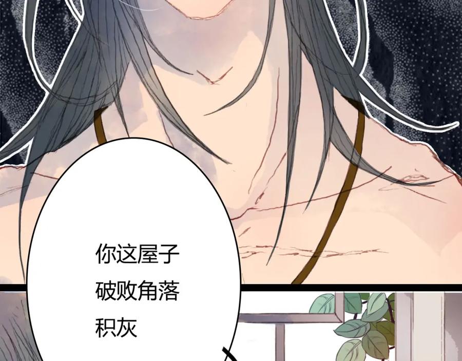 《曲有误》第2话 这样进展太快了吧！ 第24页