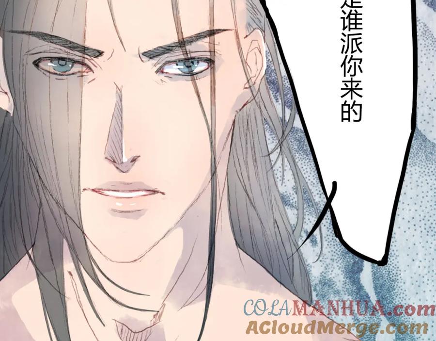 《曲有误》第2话 这样进展太快了吧！ 第7页
