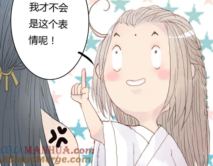 《曲有误》第2话 这样进展太快了吧！ 第34页