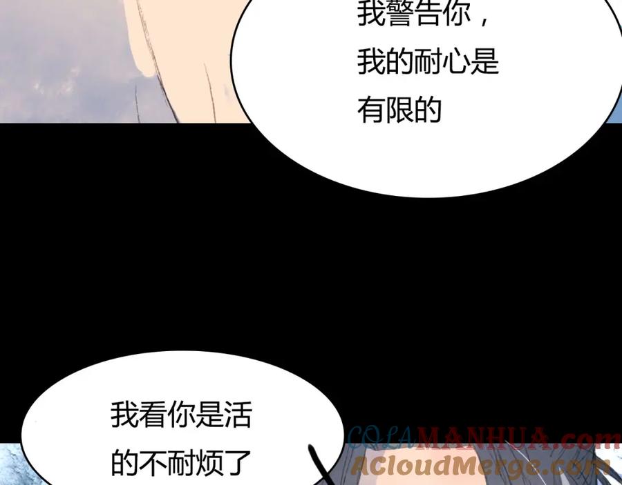 《曲有误》第2话 这样进展太快了吧！ 第43页