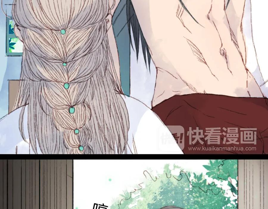 《曲有误》第2话 这样进展太快了吧！ 第83页