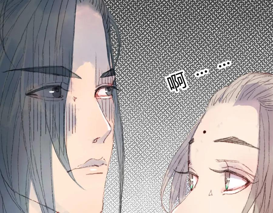 《曲有误》第2话 这样进展太快了吧！ 第72页