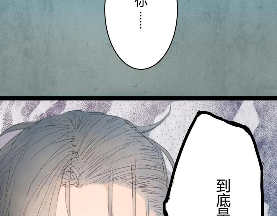 《曲有误》第2话 这样进展太快了吧！ 第6页