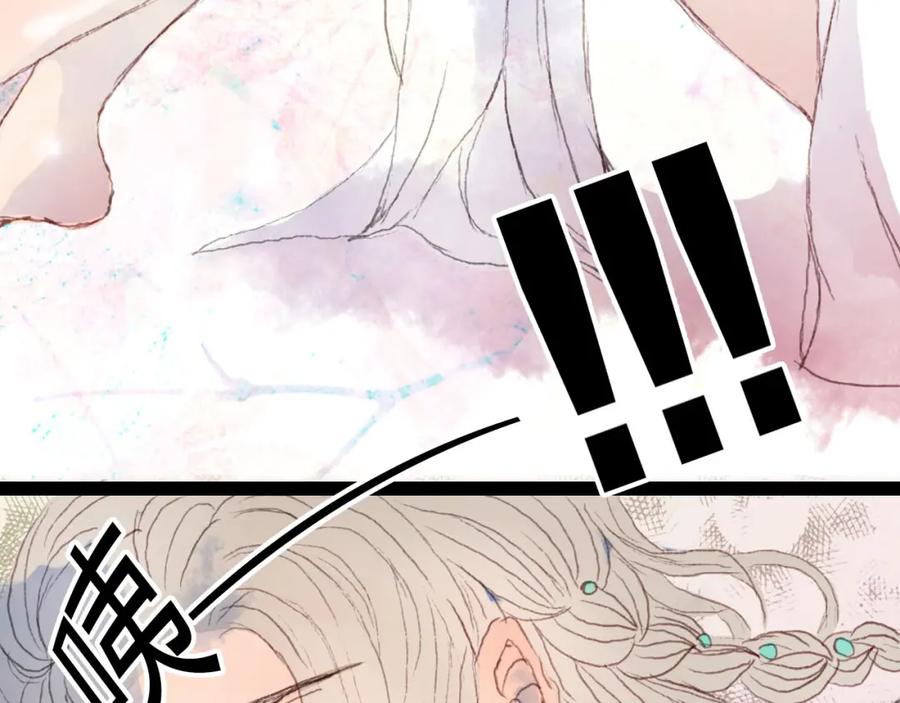 《曲有误》第2话 这样进展太快了吧！ 第54页