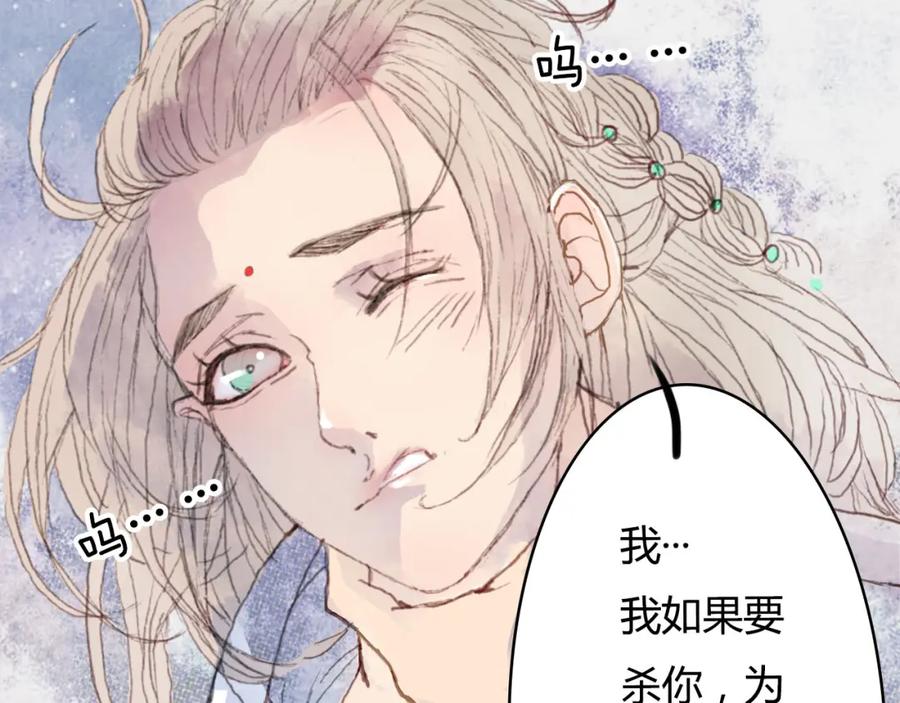 《曲有误》第2话 这样进展太快了吧！ 第45页