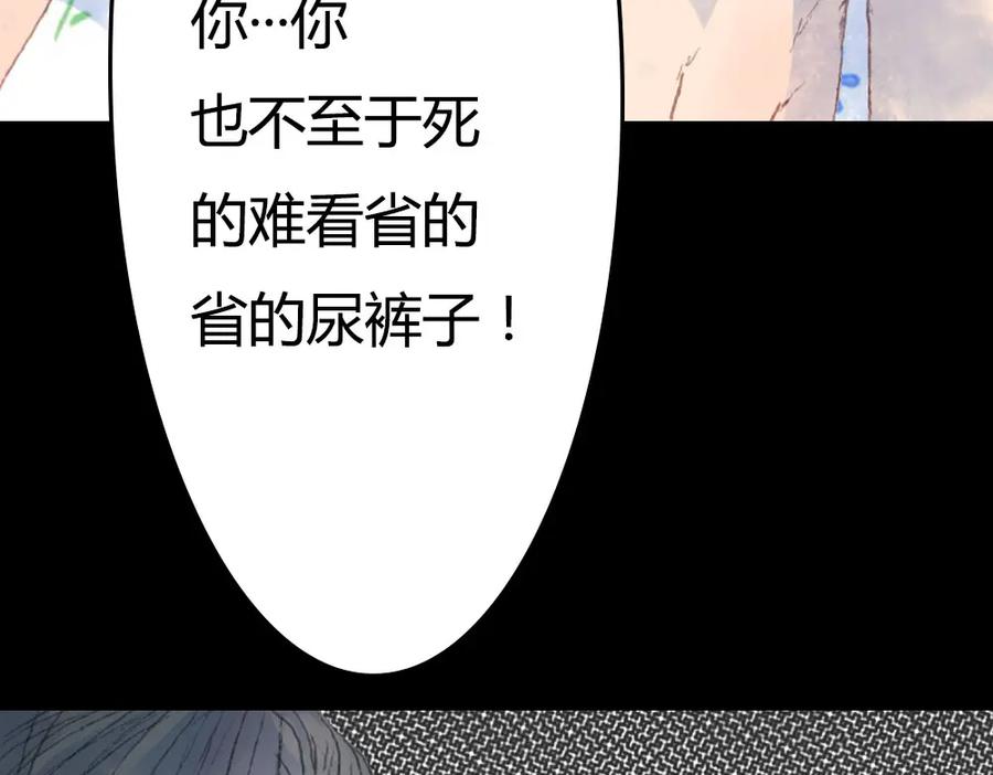《曲有误》第2话 这样进展太快了吧！ 第71页