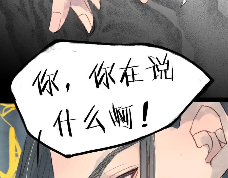 《曲有误》第2话 这样进展太快了吧！ 第66页