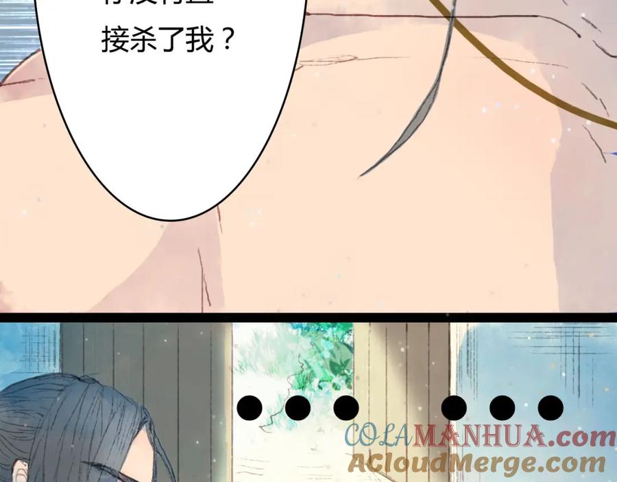 《曲有误》第2话 这样进展太快了吧！ 第49页
