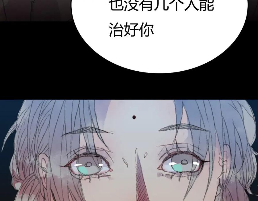《曲有误》第2话 这样进展太快了吧！ 第80页