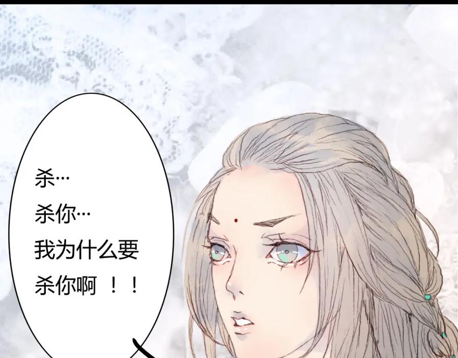 《曲有误》第2话 这样进展太快了吧！ 第12页